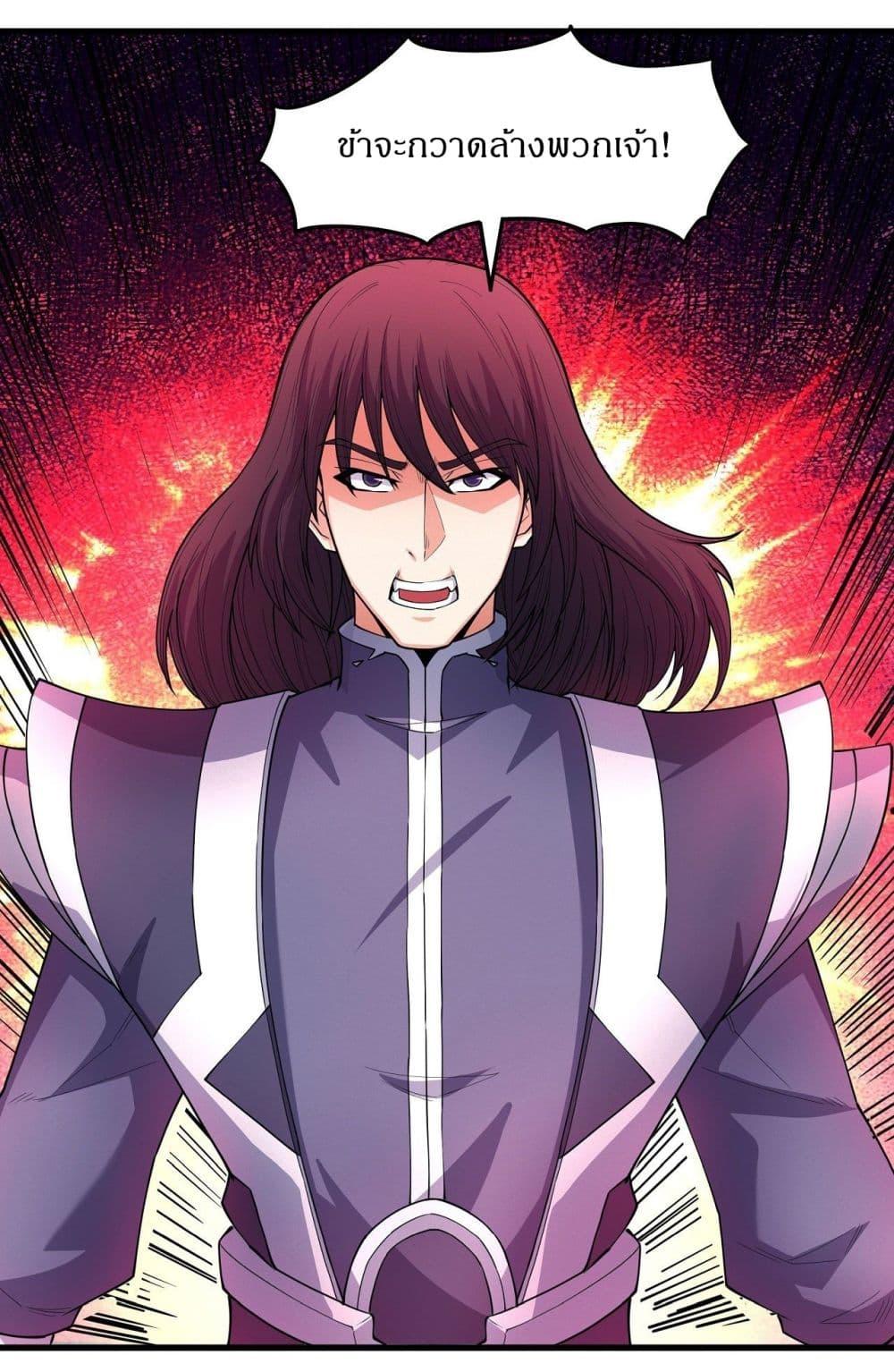 God of Martial Arts Chap 506 - Next Chap 507