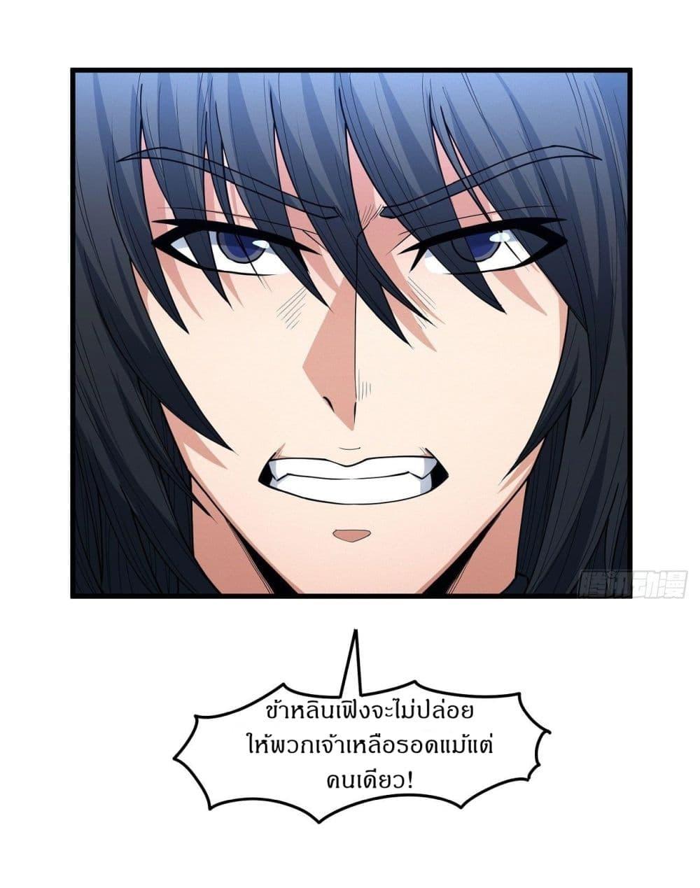 God of Martial Arts Chap 506 - Next Chap 507