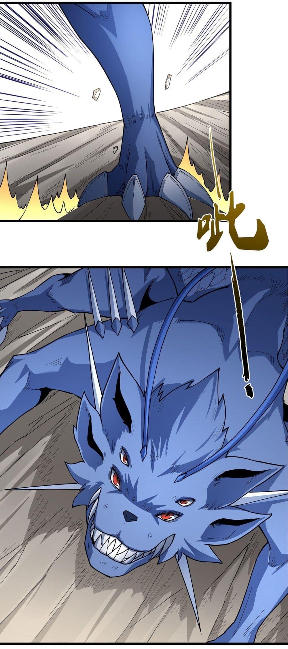 God of Martial Arts Chap 506 - Next Chap 507