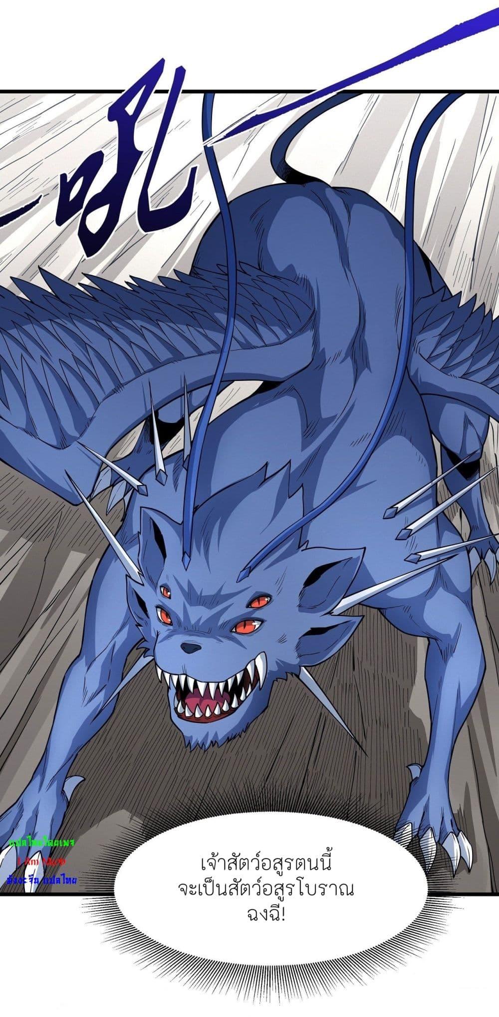 God of Martial Arts Chap 506 - Next Chap 507