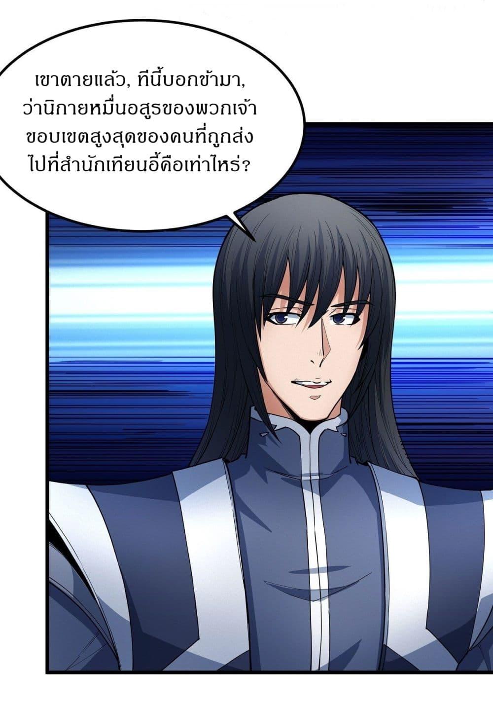 God of Martial Arts Chap 506 - Next Chap 507