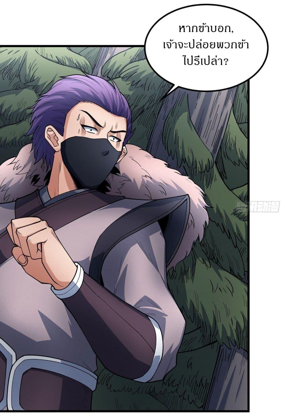 God of Martial Arts Chap 506 - Next Chap 507