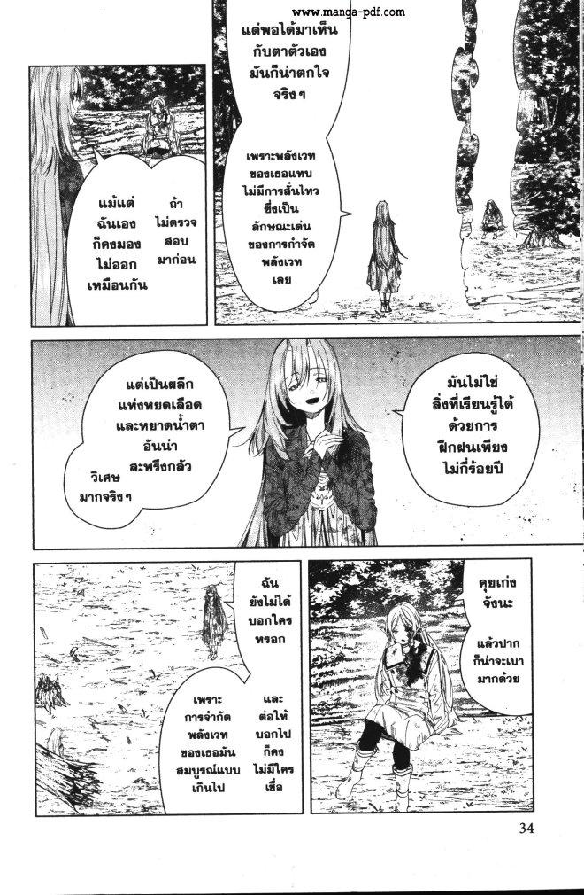 Sousou no Frieren – คําอธิษฐานในวันที่จากลา Chap 99 - Next Chap 100