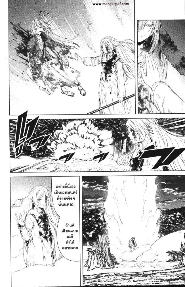 Sousou no Frieren – คําอธิษฐานในวันที่จากลา Chap 99 - Next Chap 100