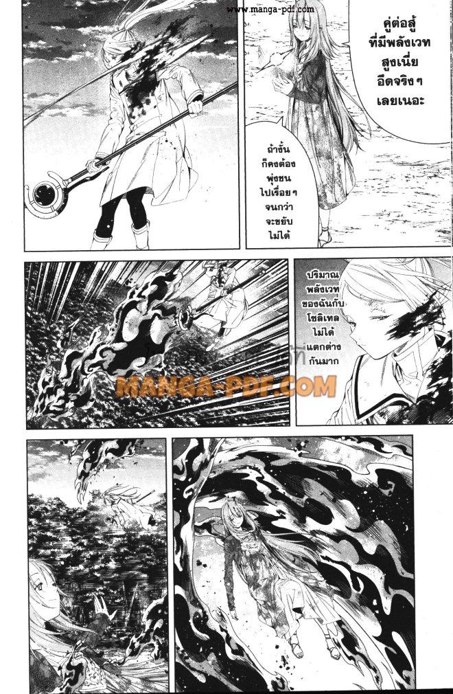 Sousou no Frieren – คําอธิษฐานในวันที่จากลา Chap 99 - Next Chap 100