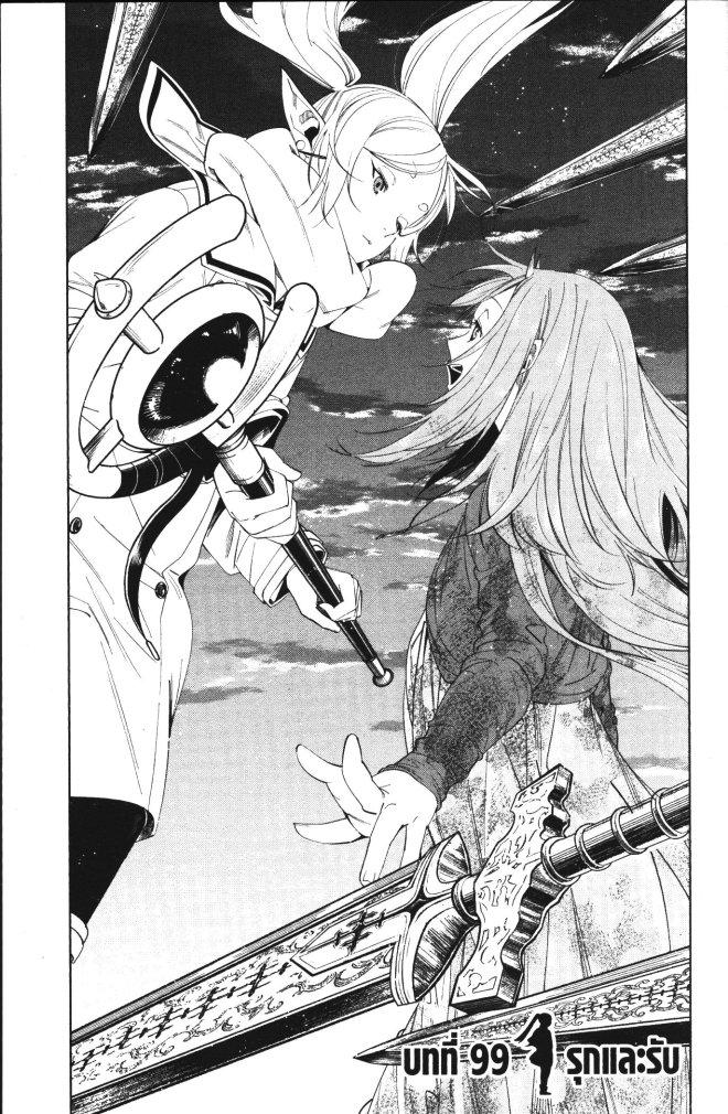 Sousou no Frieren – คําอธิษฐานในวันที่จากลา Chap 99 - Next Chap 100