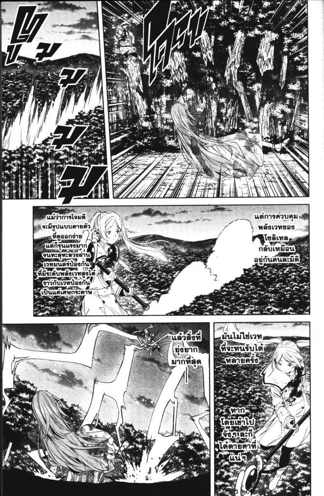 Sousou no Frieren – คําอธิษฐานในวันที่จากลา Chap 99 - Next Chap 100