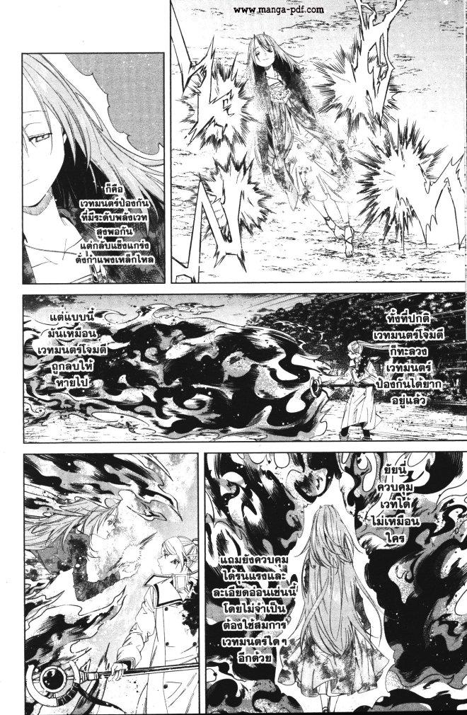 Sousou no Frieren – คําอธิษฐานในวันที่จากลา Chap 99 - Next Chap 100