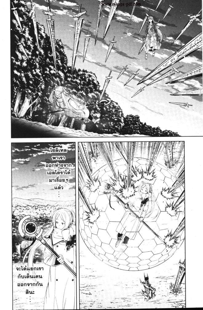 Sousou no Frieren – คําอธิษฐานในวันที่จากลา Chap 99 - Next Chap 100