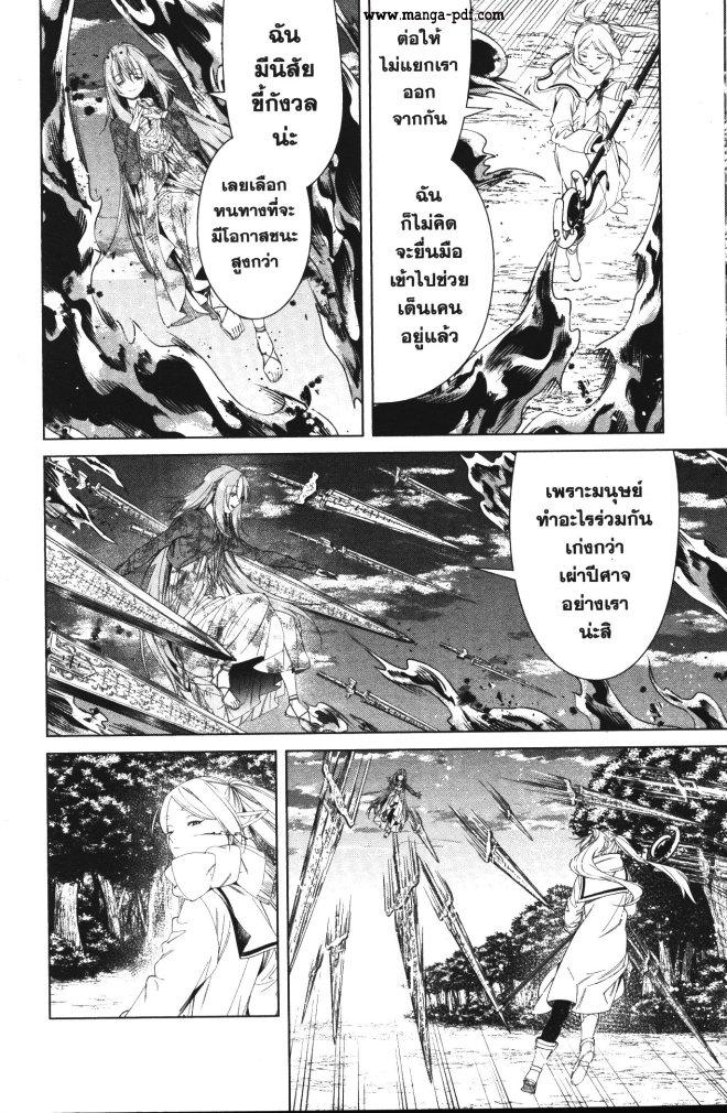 Sousou no Frieren – คําอธิษฐานในวันที่จากลา Chap 99 - Next Chap 100