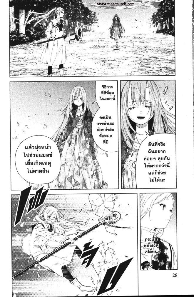 Sousou no Frieren – คําอธิษฐานในวันที่จากลา Chap 99 - Next Chap 100