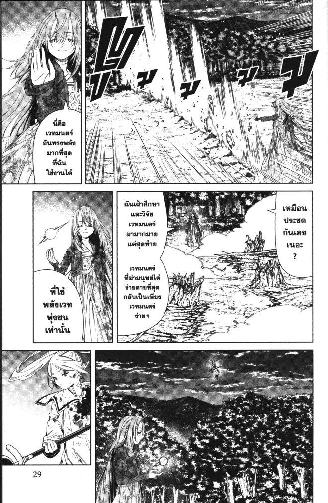 Sousou no Frieren – คําอธิษฐานในวันที่จากลา Chap 99 - Next Chap 100