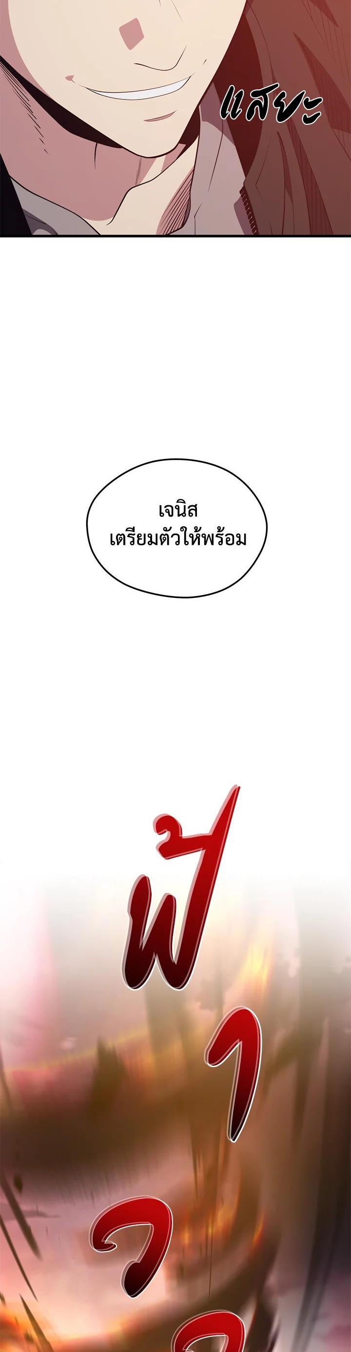 Seoul Station’s Necromancer Chap 84 - Next Chap 85