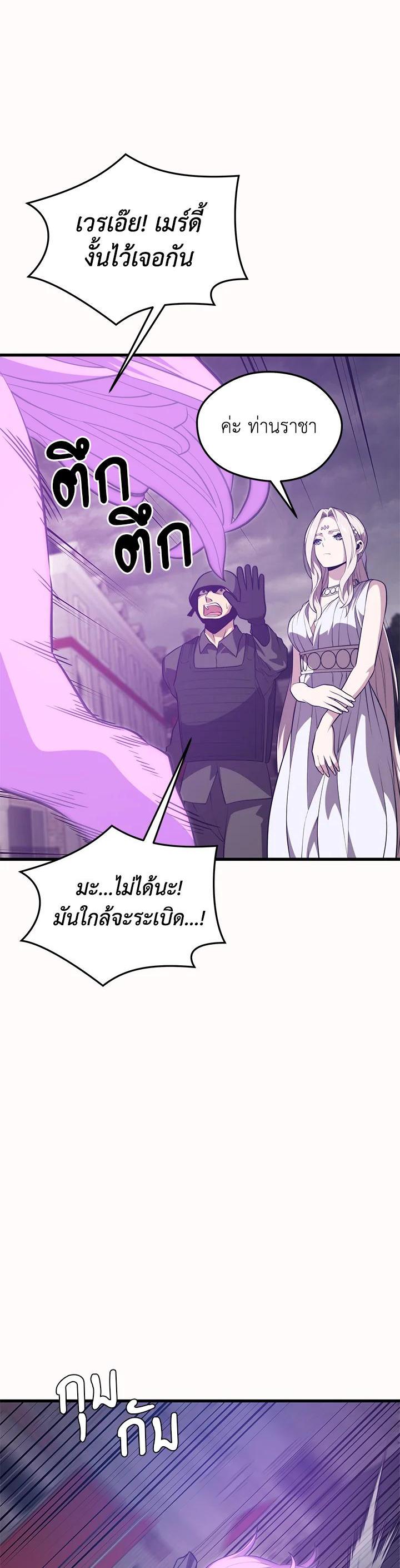 Seoul Station’s Necromancer Chap 84 - Next Chap 85