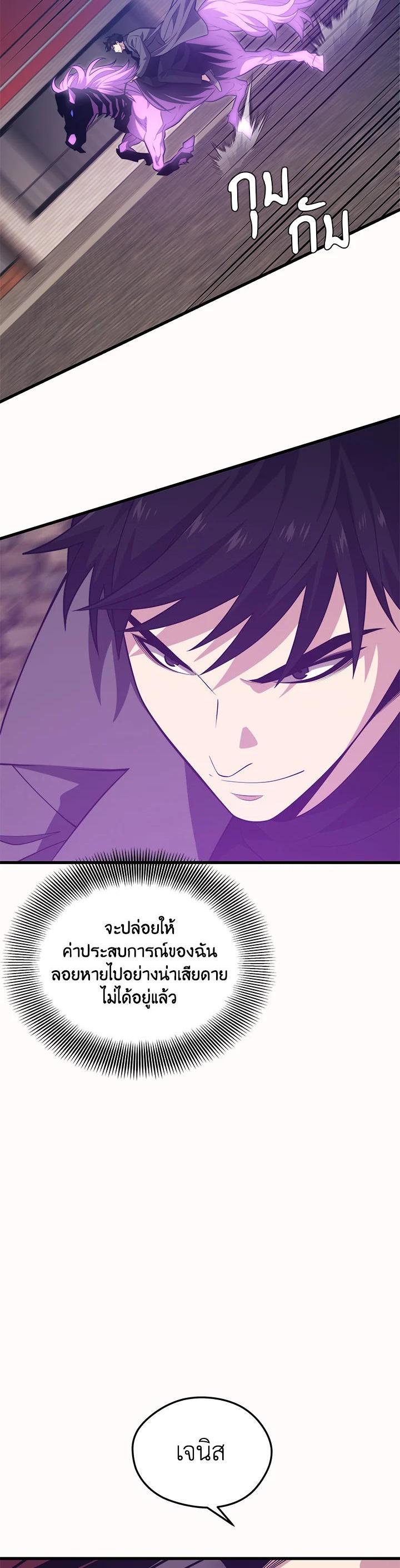 Seoul Station’s Necromancer Chap 84 - Next Chap 85