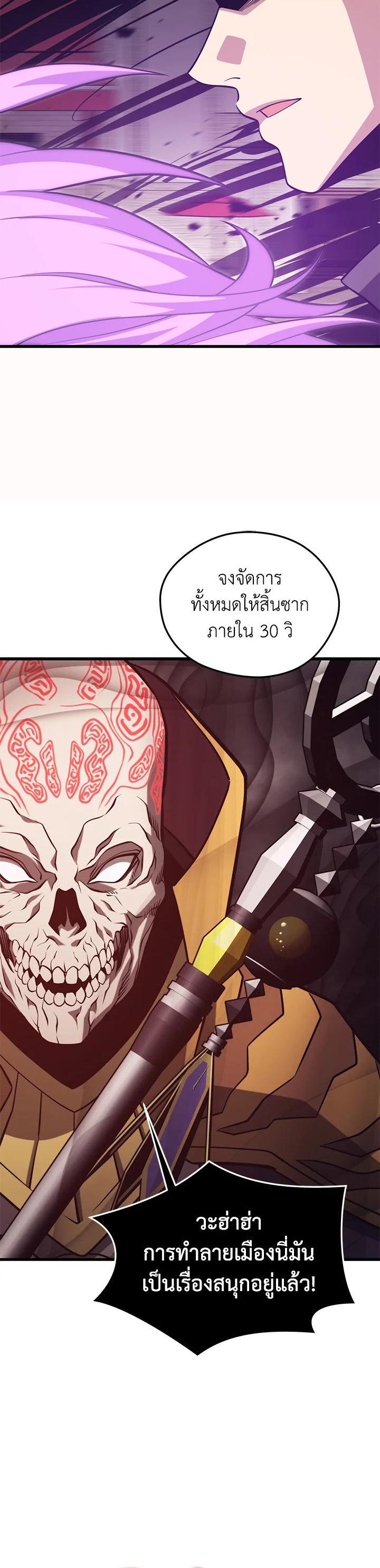 Seoul Station’s Necromancer Chap 84 - Next Chap 85