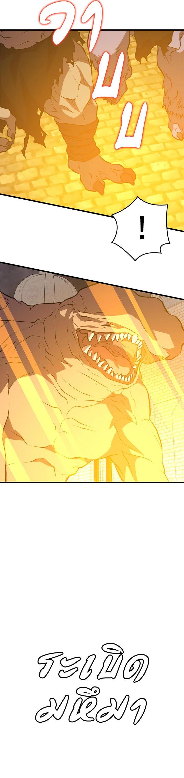 Seoul Station’s Necromancer Chap 84 - Next Chap 85