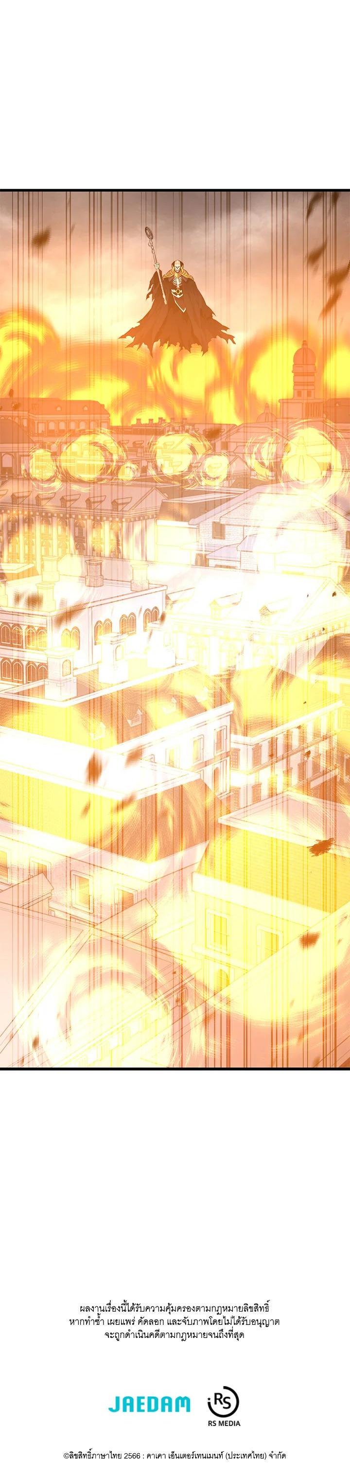 Seoul Station’s Necromancer Chap 84 - Next Chap 85