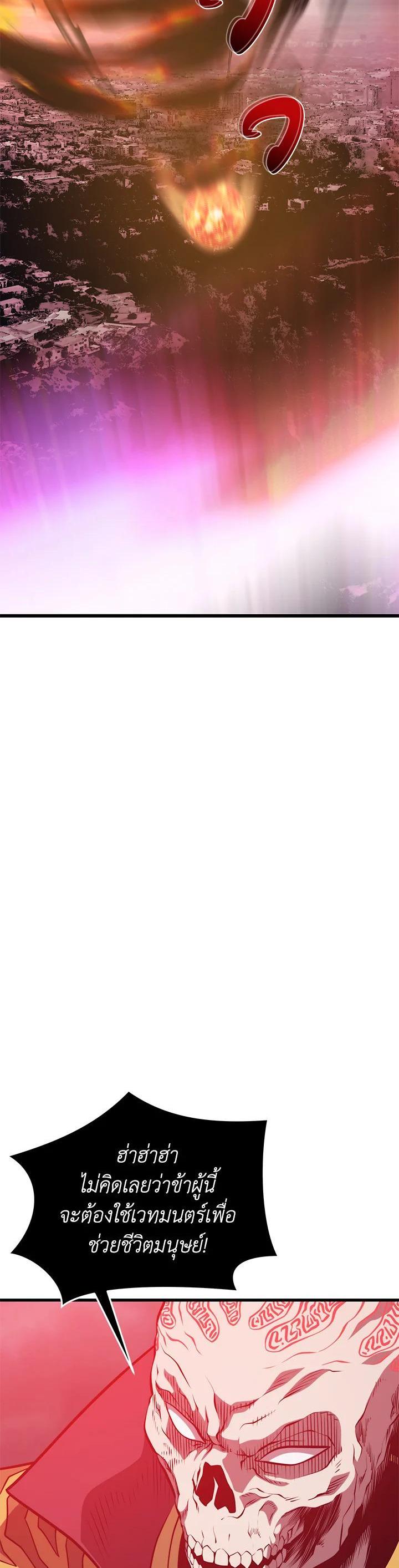 Seoul Station’s Necromancer Chap 84 - Next Chap 85