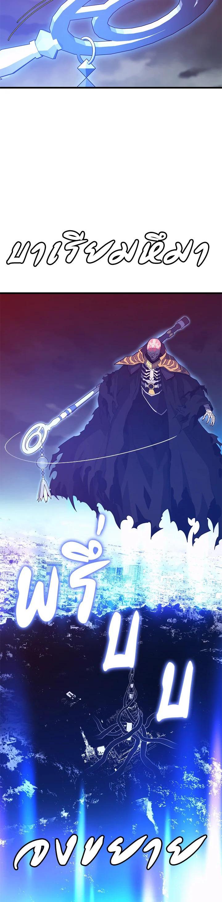 Seoul Station’s Necromancer Chap 84 - Next Chap 85