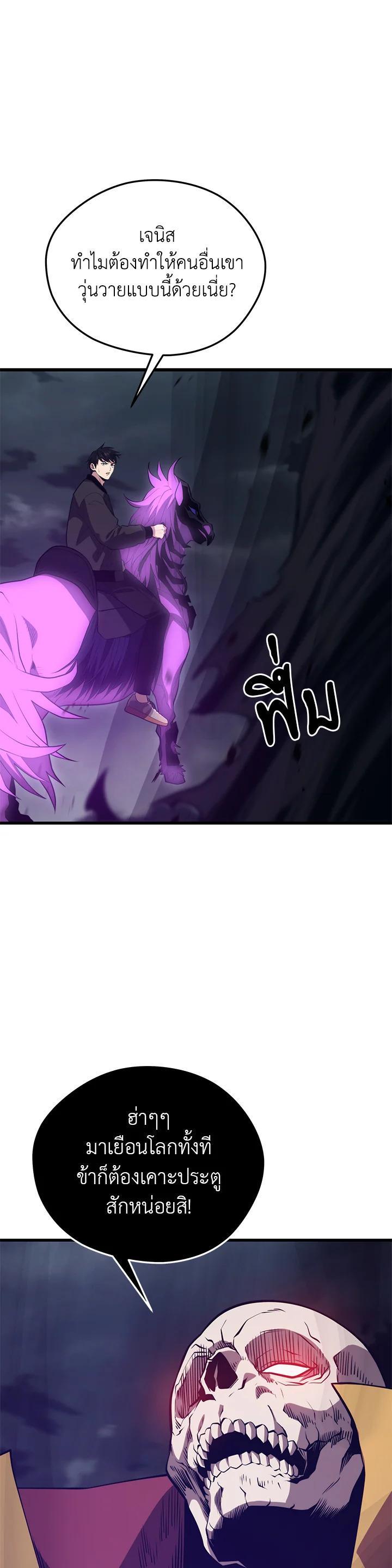 Seoul Station’s Necromancer Chap 84 - Next Chap 85