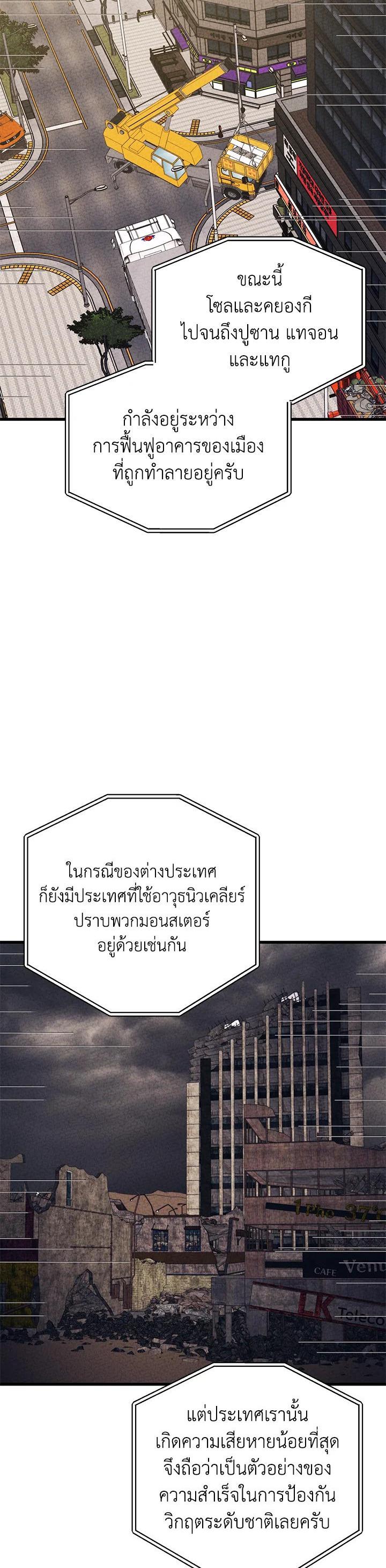 Seoul Station’s Necromancer Chap 84 - Next Chap 85