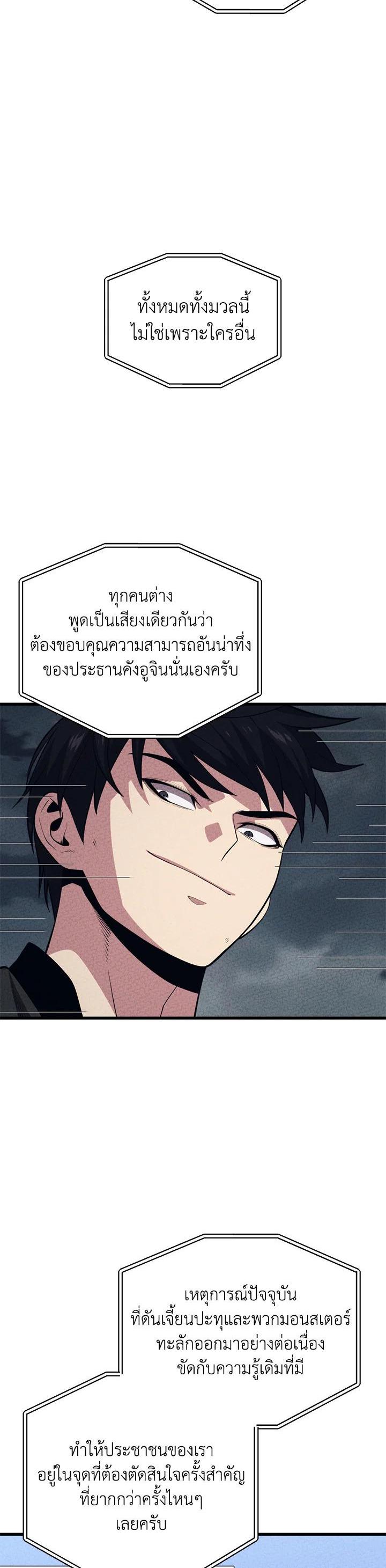 Seoul Station’s Necromancer Chap 84 - Next Chap 85