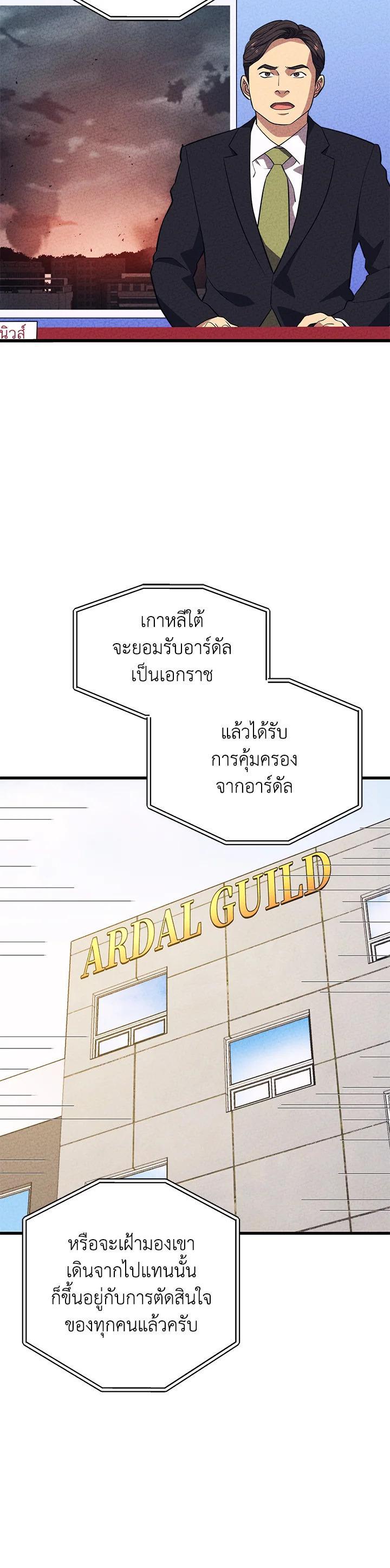 Seoul Station’s Necromancer Chap 84 - Next Chap 85