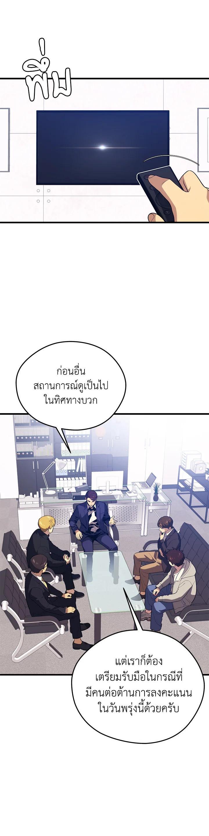 Seoul Station’s Necromancer Chap 84 - Next Chap 85