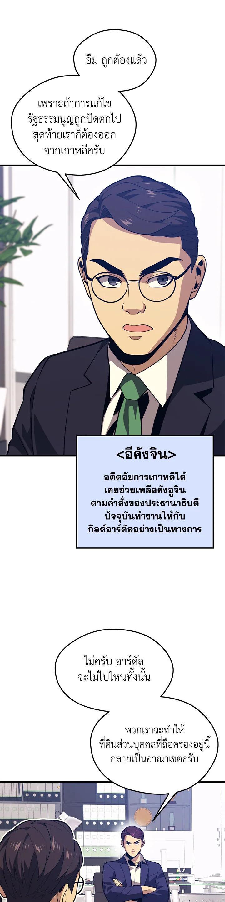 Seoul Station’s Necromancer Chap 84 - Next Chap 85