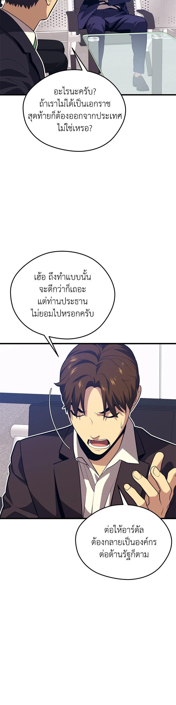 Seoul Station’s Necromancer Chap 84 - Next Chap 85