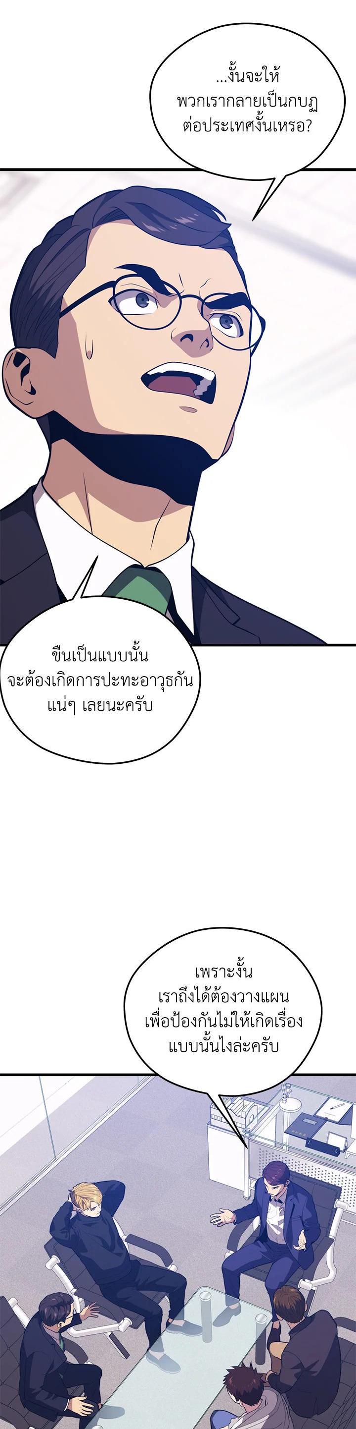 Seoul Station’s Necromancer Chap 84 - Next Chap 85