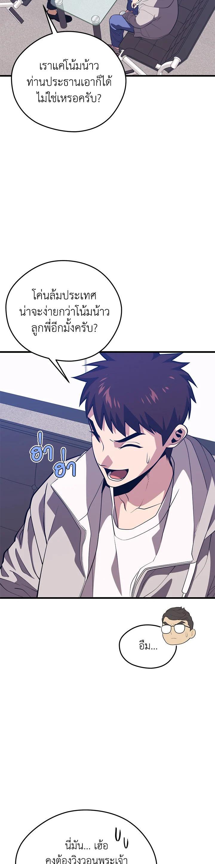 Seoul Station’s Necromancer Chap 84 - Next Chap 85