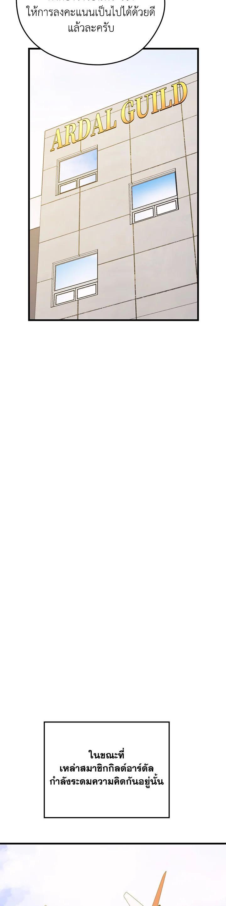 Seoul Station’s Necromancer Chap 84 - Next Chap 85