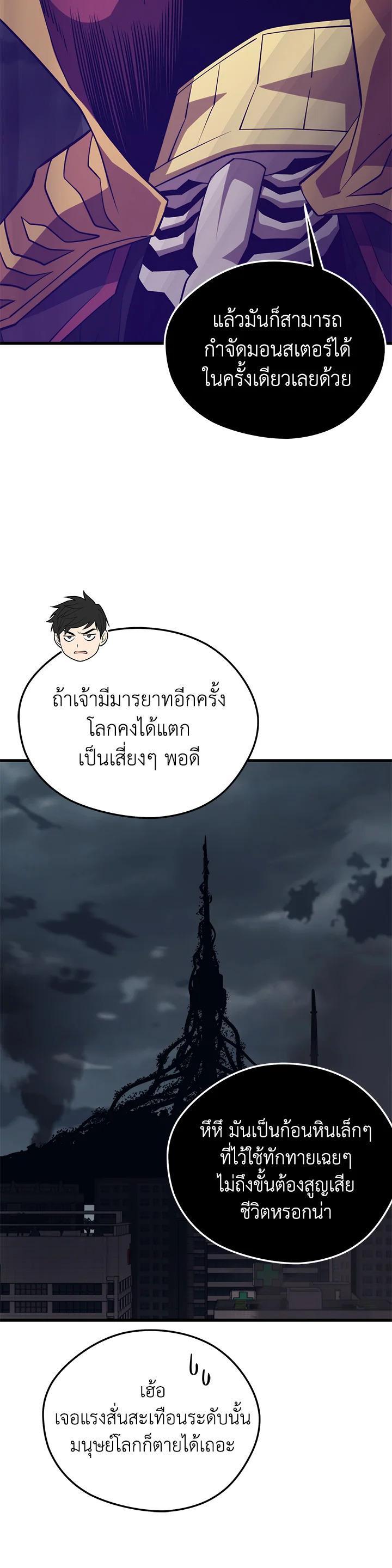 Seoul Station’s Necromancer Chap 84 - Next Chap 85