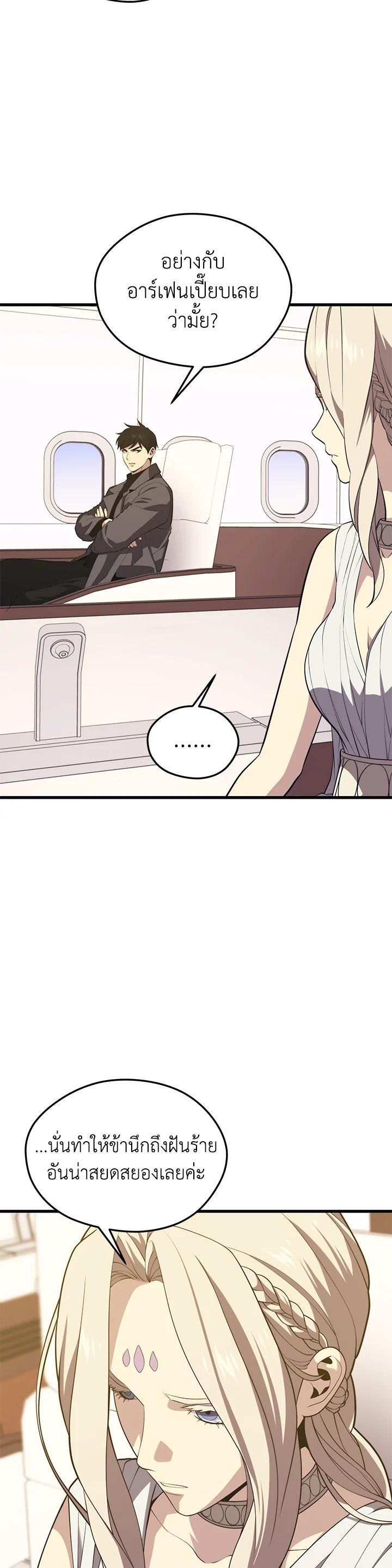 Seoul Station’s Necromancer Chap 84 - Next Chap 85