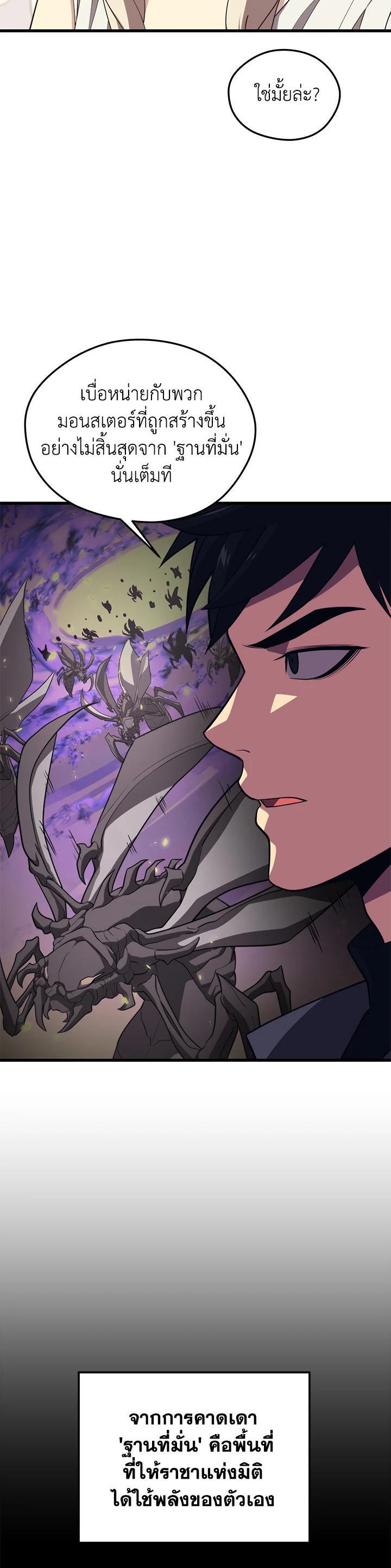 Seoul Station’s Necromancer Chap 84 - Next Chap 85