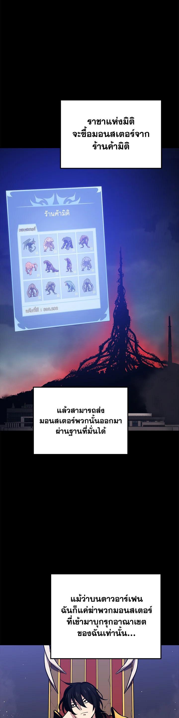 Seoul Station’s Necromancer Chap 84 - Next Chap 85