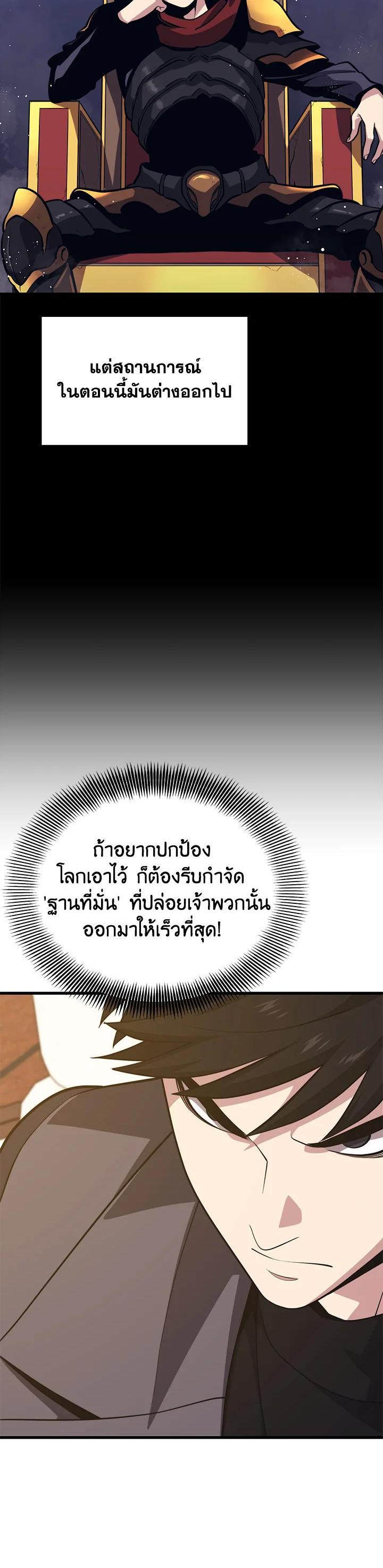 Seoul Station’s Necromancer Chap 84 - Next Chap 85