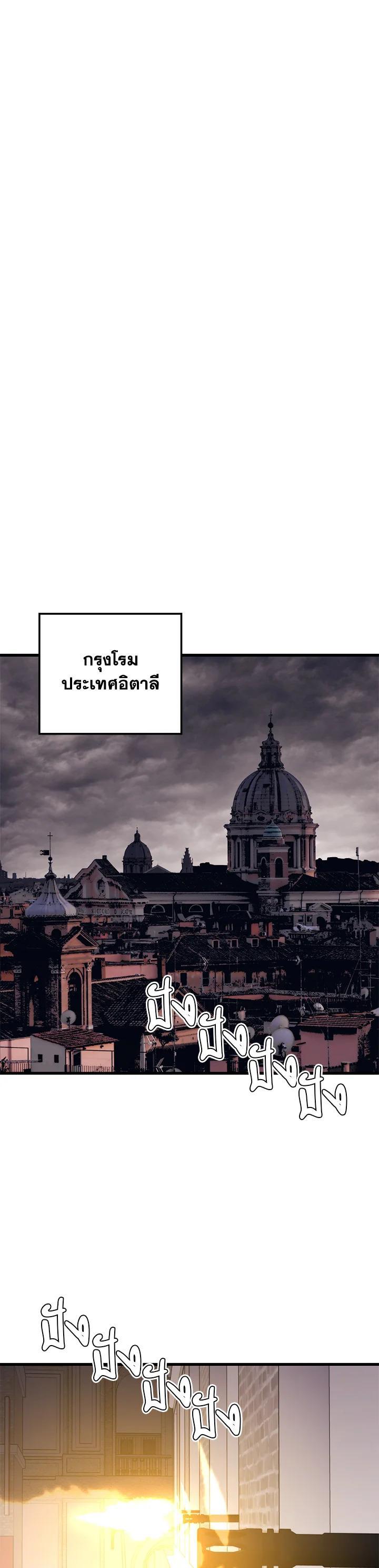 Seoul Station’s Necromancer Chap 84 - Next Chap 85