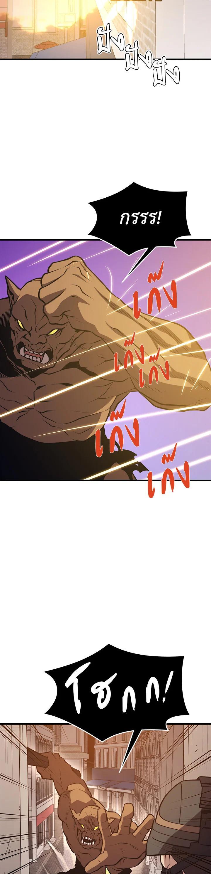 Seoul Station’s Necromancer Chap 84 - Next Chap 85
