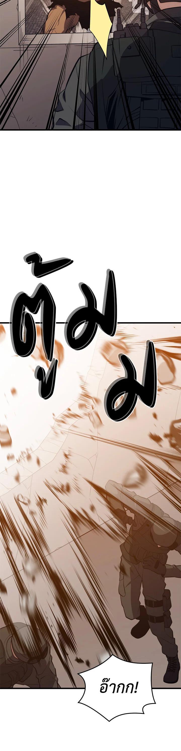 Seoul Station’s Necromancer Chap 84 - Next Chap 85