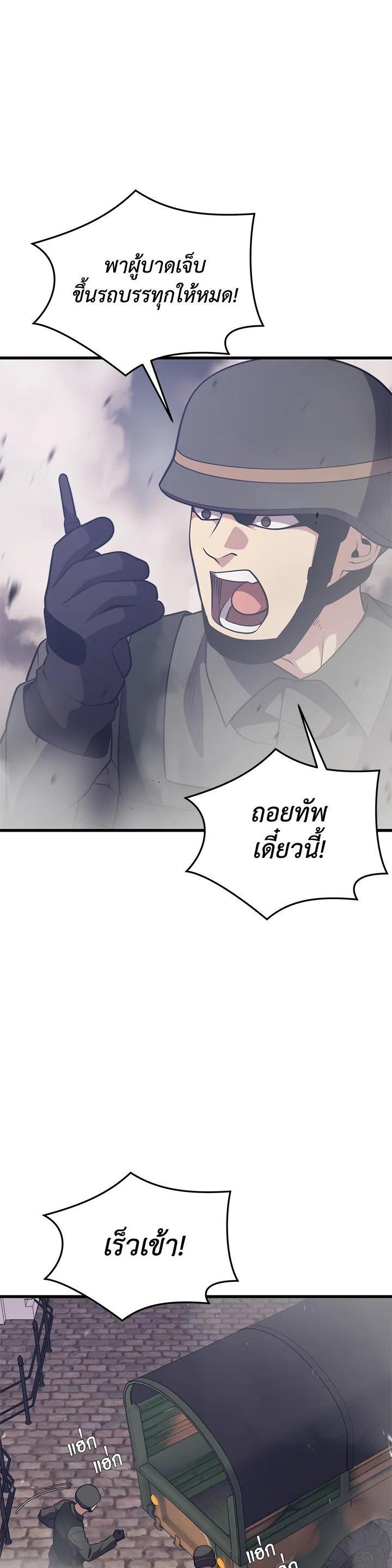 Seoul Station’s Necromancer Chap 84 - Next Chap 85