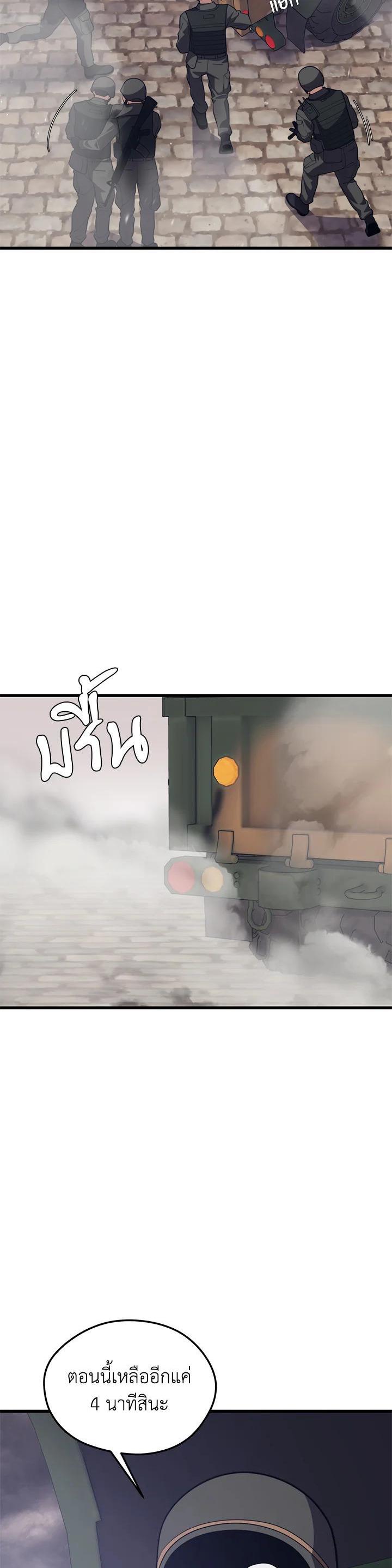 Seoul Station’s Necromancer Chap 84 - Next Chap 85