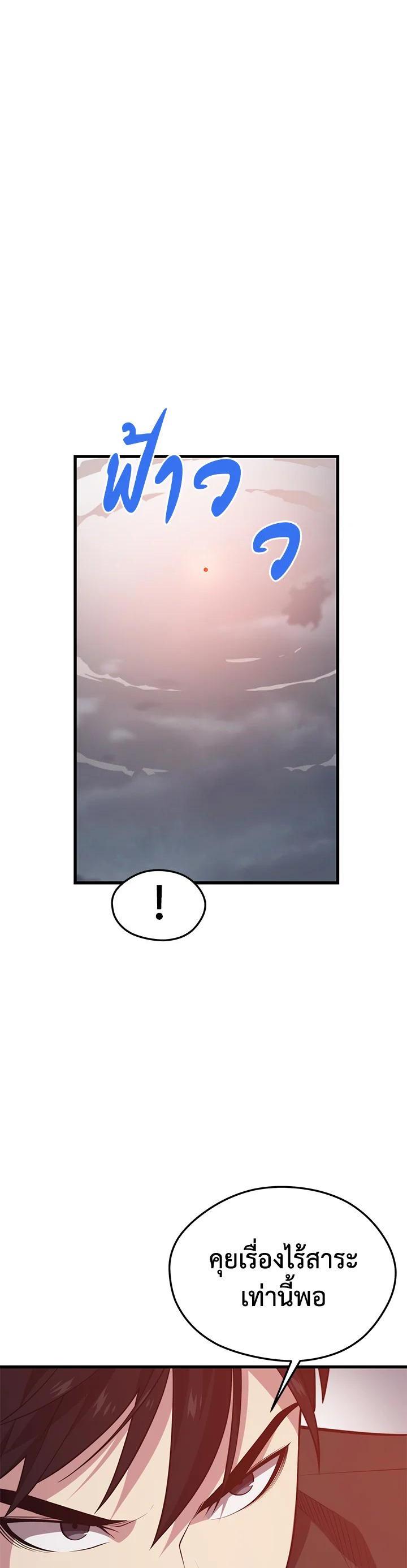 Seoul Station’s Necromancer Chap 84 - Next Chap 85