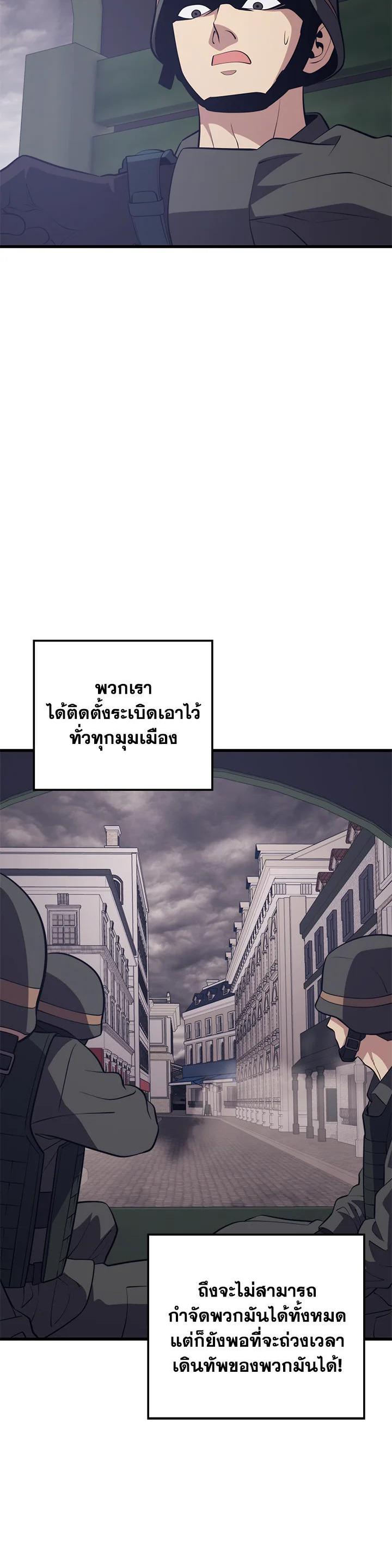 Seoul Station’s Necromancer Chap 84 - Next Chap 85