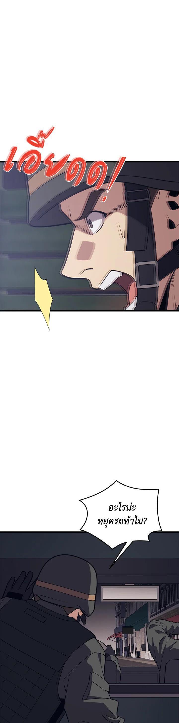 Seoul Station’s Necromancer Chap 84 - Next Chap 85