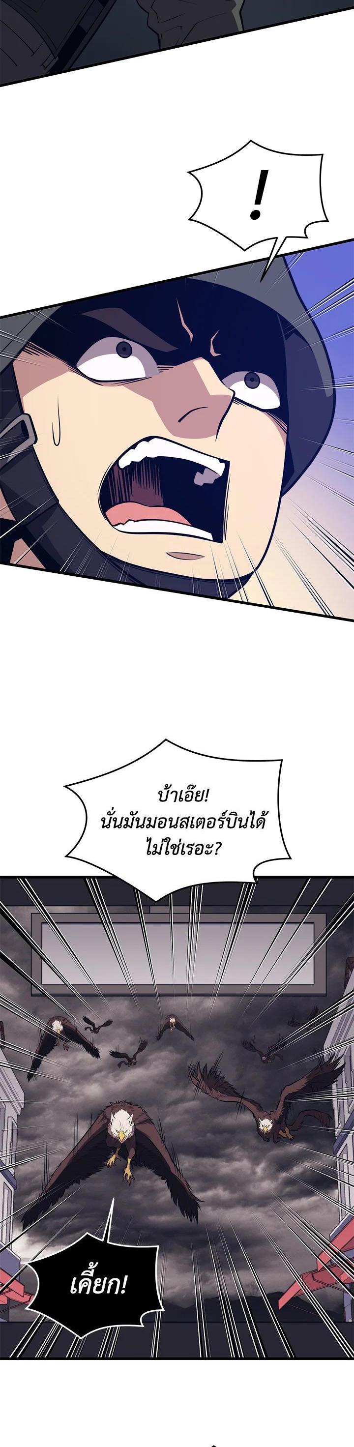 Seoul Station’s Necromancer Chap 84 - Next Chap 85