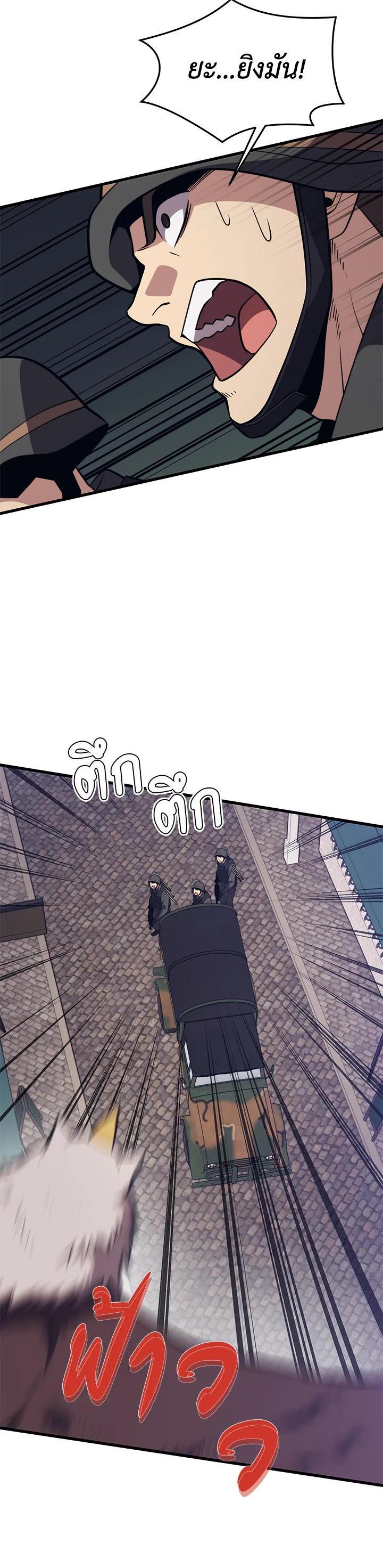 Seoul Station’s Necromancer Chap 84 - Next Chap 85