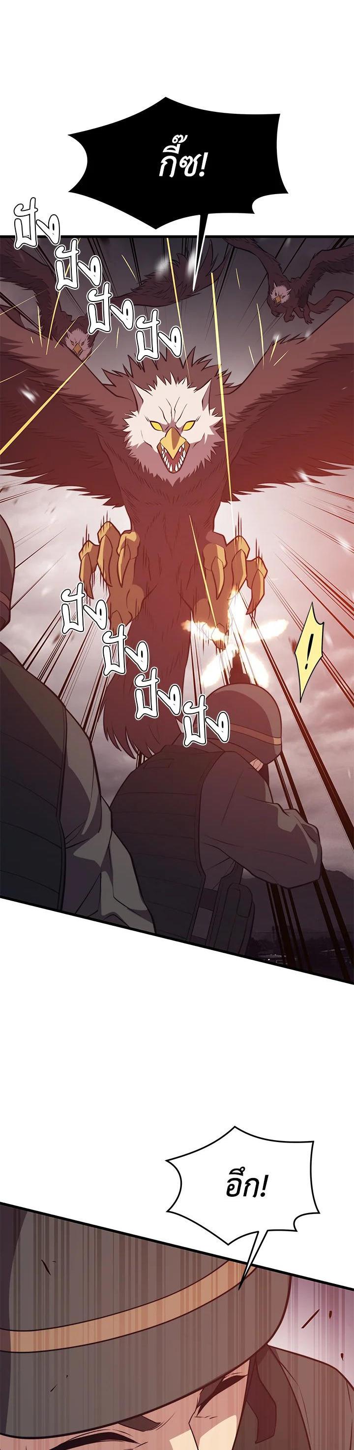 Seoul Station’s Necromancer Chap 84 - Next Chap 85